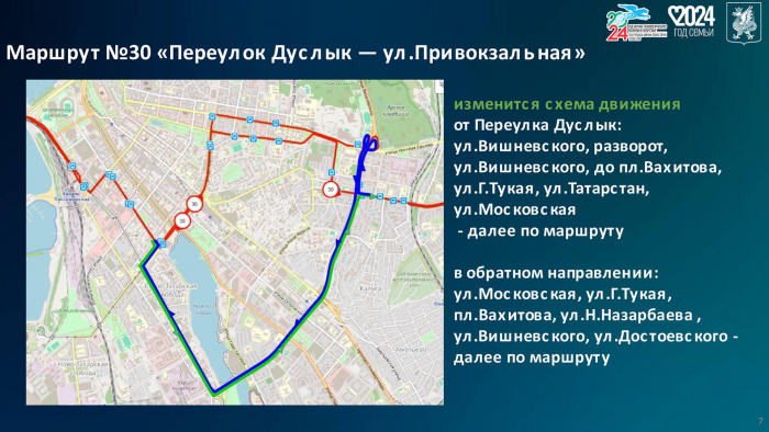 Автобусы, такси и авиарейсы: как изменят движение транспорта в Казани в дни саммита БРИКС