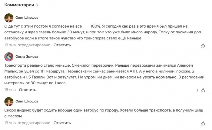 Жители уральского города жалуются, что не могут дождаться автобусов в мороз. Администрация просит потерпеть