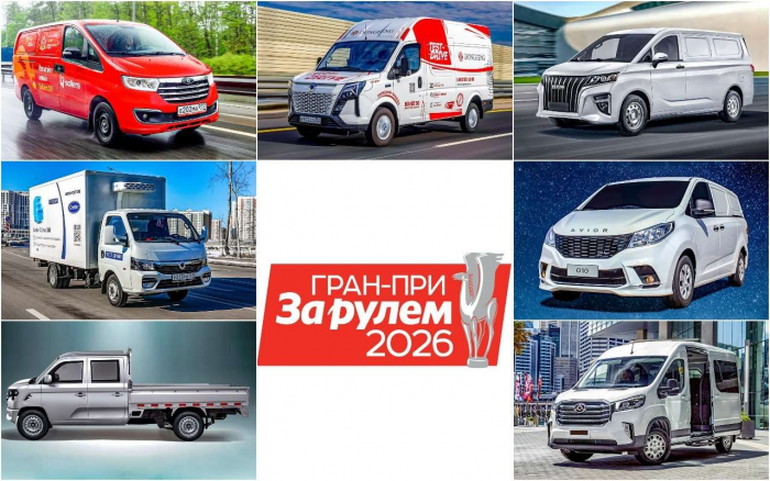 Выбираем лучший коммерческий автомобиль — выигрываем Ладу!