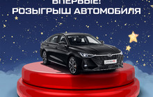 CHERY разыгрывает роскошнный седан бизнес-класса ARRIZO 8  