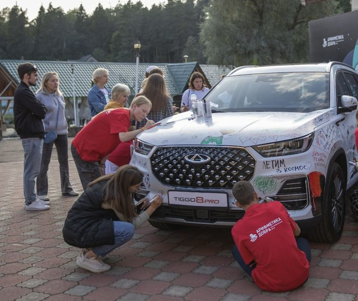 CHERY совместно с «Арифметикой добра» организовали образовательный кампус для подростков-сирот  