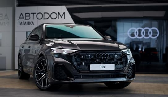 Новый Audi Q8 доступен в Ауди Центре Таганка  