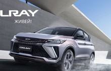 В России начали продавать новый Geely Coolray  