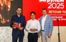 JETOUR T2 получил Гран-при «За рулем» в номинации «Большие полноприводные кроссоверы»  